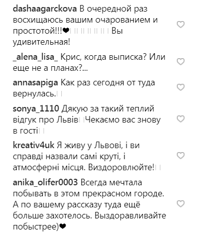 Дівчина Розенко розповіла про канікули з коханим у Львові