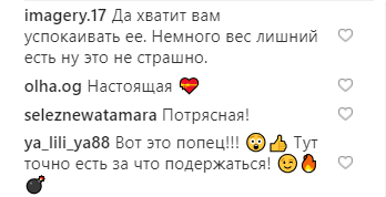 "Пора худеть": сочные формы Седоковой раскритиковали в сети