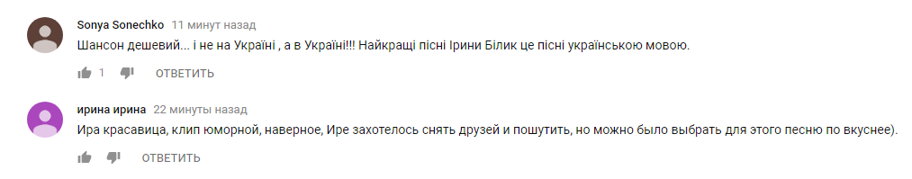 Ирина Билык выпустила клип в стиле шансон о загадочном Леониде