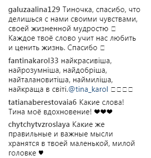 Тина Кароль поделилась тремя составляющими личного счастья