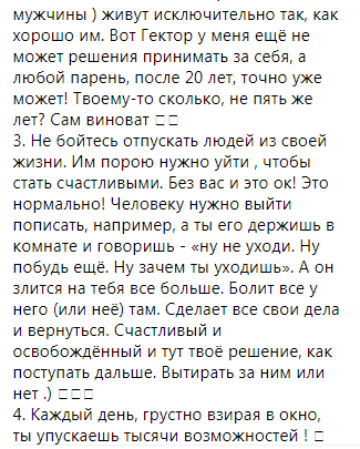 "Прекрати ругать себя": Седокова поделилась полезными советами для девушек