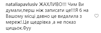 "Багато пафосу: Каменських у відвертому вбранні заспівала "Щедрик"