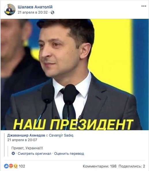 Поддерживал Зеленского: в сети скандал из-за учителя, отказавшегося от ученика
