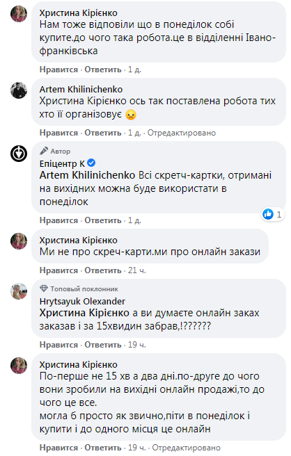"Епіцентр" знову розізлив українців: організація роботи на нулю