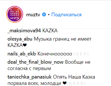 KAZKA неожиданно стала лидером в российском музыкальном чарте