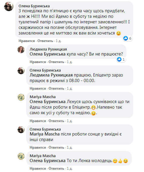 "Епіцентр" знову розізлив українців: організація роботи на нулю