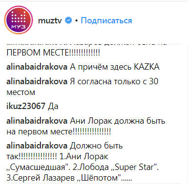 KAZKA неожиданно стала лидером в российском музыкальном чарте