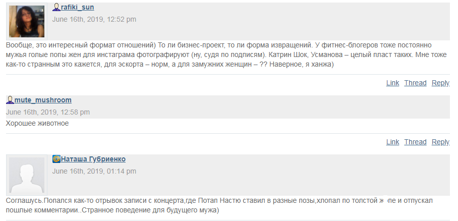 Свадьба Потапа и Насти - рекламная акция: соцсети обсуждают заявление