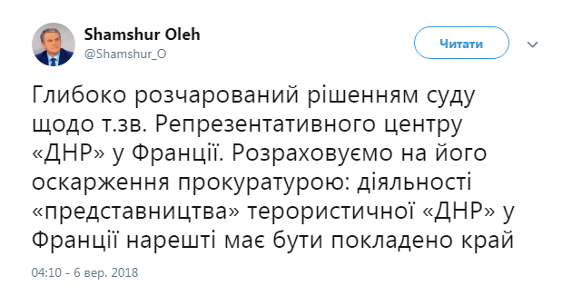 У Франції суд відмовився закрити &quot;представництво ДНР&quot; у Марселі