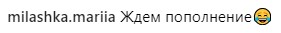 "Ждем пополнение": Седокова рассказала о новых отношениях