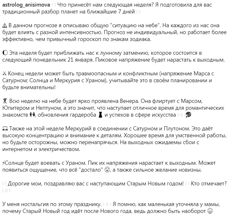 Час для щастя: докладний астрологічний прогноз на тиждень