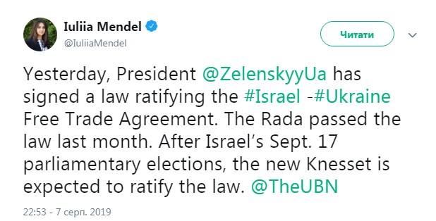 Україна очікує ратифікації угоди про ЗВТ новим парламентом Ізраїлю