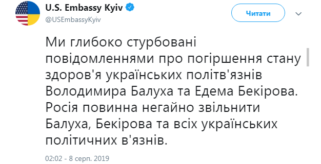 Посольство США вкотре закликає РФ звільнити Балуха та Бекірова