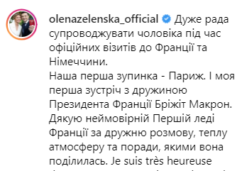 Перша леді світу: Зеленська підкорила мережу образом на зустрічі з Бріджит Макрон