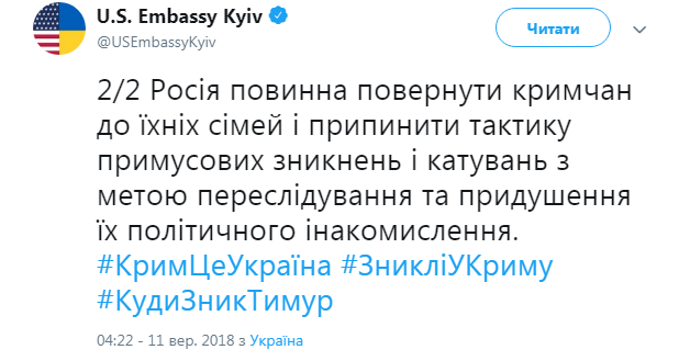 США вкотре закликають РФ припинити переслідувати кримчан