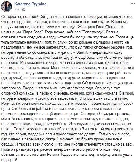 &quot;Прекрасне завершення&quot;: Регіна Тодоренко зробила офіційну заяву