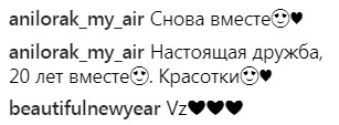 &quot;Какие ноги&quot;: подруга Ани Лорак затмила певицу своей красотой (фото)