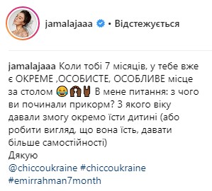 "Коли тобі 7 місяців": Джамала показала підрослого сина (фото)