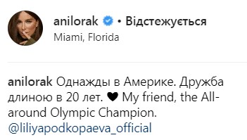 &quot;Какие ноги&quot;: подруга Ани Лорак затмила певицу своей красотой (фото)