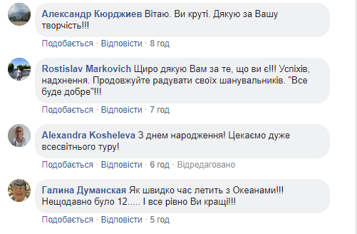 "Без вас не было бы и нас": группа "Океан Ельзи" празднует 24-летие