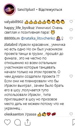 &quot;Иракли и Яна лучшие&quot;: в сети высказались о результатах финала Танцев со звездами