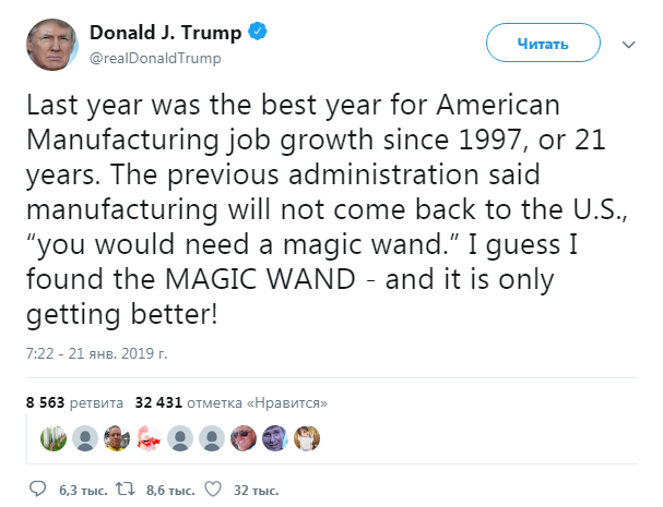 Трамп заявил о наибольшем росте занятости в промышленности США с 1997