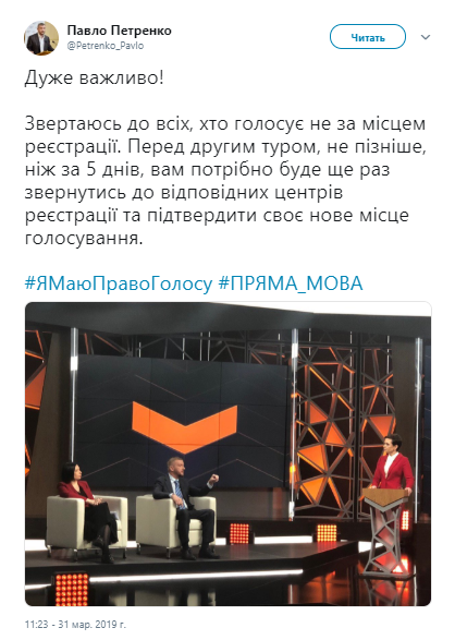 Другий тур виборів: важлива пам'ятка виборцям для голосування