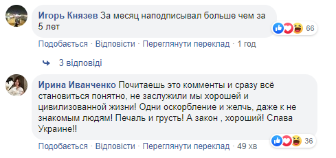 Это святое: реакция сети на подписание Порошенко &quot;языкового закона&quot;
