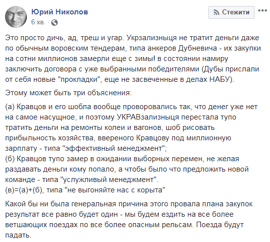 Потяги будуть падати: скільки розтендерила скандальна Укрзалізниця