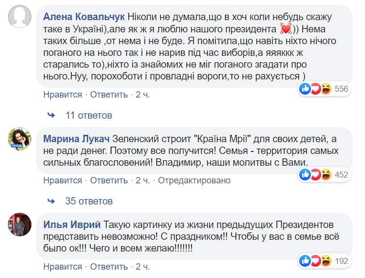 Усе починається з сім'ї: Зеленський вперше показав сина і розчулив мережу