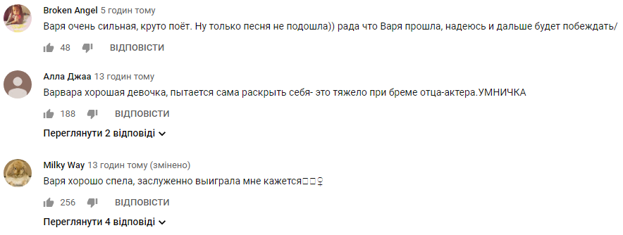 Голос Діти 5: дочь Кошевого довели до слез (видео)