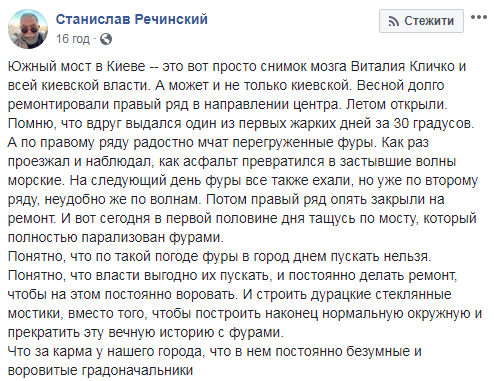 Кличко попал под шквал критики из-за Южного моста