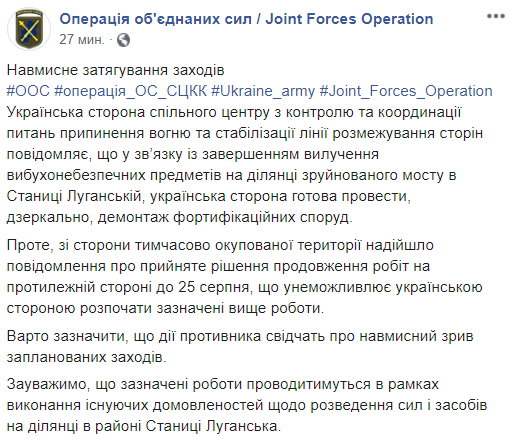 Боевики затягивают демонтаж фортификаций возле моста в Станице Луганской