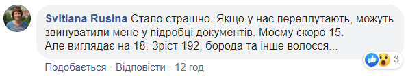 У Києві 12-річного школяра призвали до армії: в мережі розповіли курйозну історію