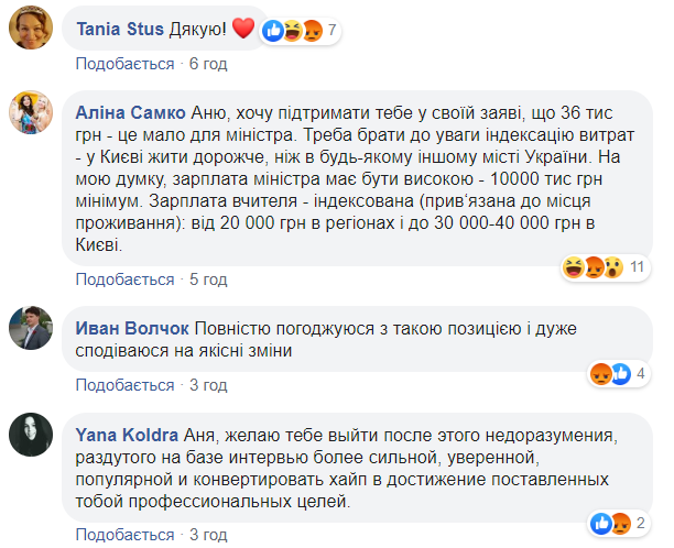 Новосад незадоволена своєю зарплатою: скандал отримав продовження