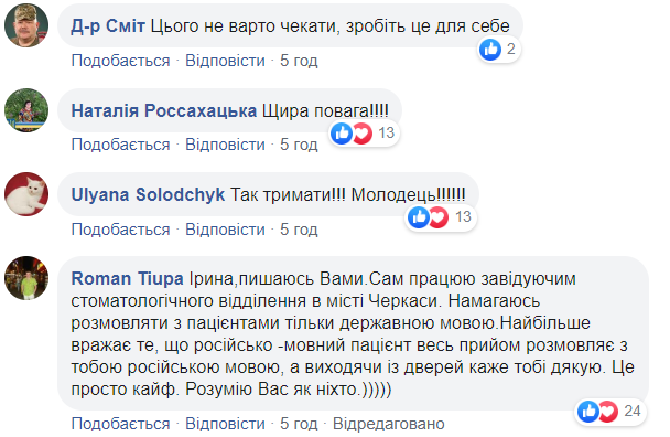 "Выходка" киевского маршрутчика вдохновила стоматолога на языковой эксперимент: сеть взорвалась