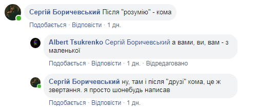 Ошибочный Богдан: экс-соратника Зеленского обвинили в безграмотности