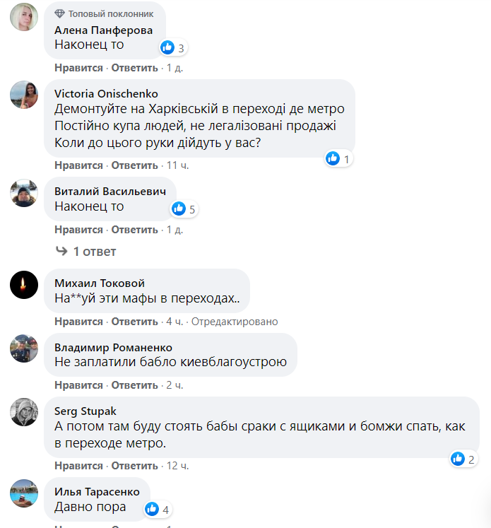 У Києві активно демонтують МАФи: кінець Шанхаю, початок вільного проходу