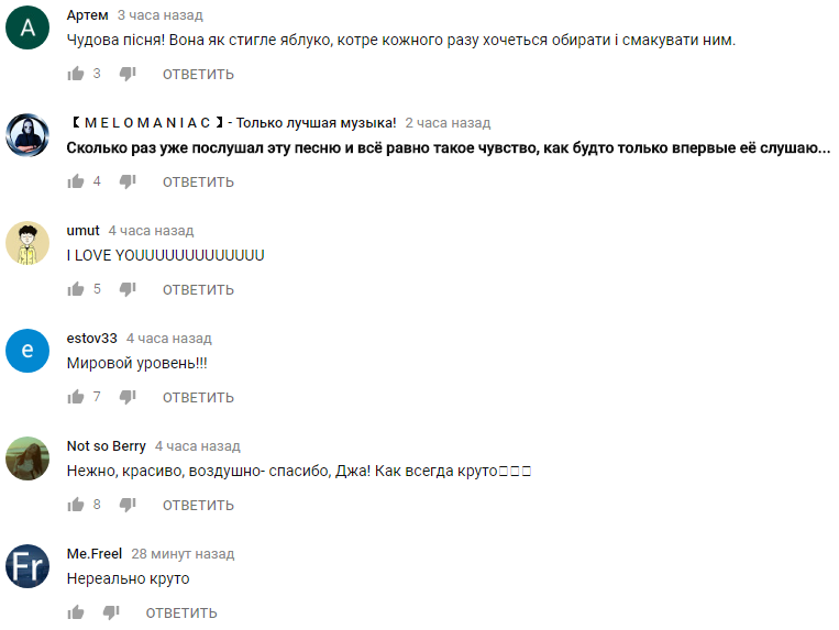 Джамала Крила