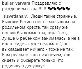 "Ее личное дело": в сети разгорелся скандал из-за родов Регины Тодоренко