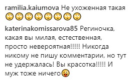 "Невероятная": Регина Тодоренко впервые вышла в свет после родов (фото)
