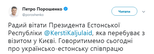 Порошенко проводит встречу с президентом Эстонии