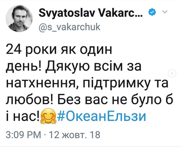 "Без вас не было бы и нас": группа "Океан Ельзи" празднует 24-летие