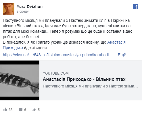 "Обиды, боль и разочарование": мать Приходько прокомментировала ее уход со сцены