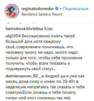Просто отетеріла: Регіна Тодоренко розкрила свою мрію