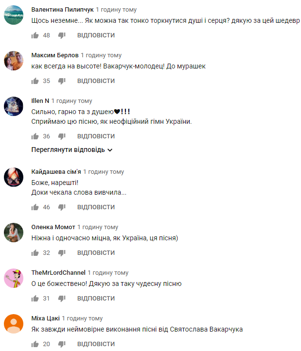 Це божественно: нова пісня Вакарчука порвала мережу