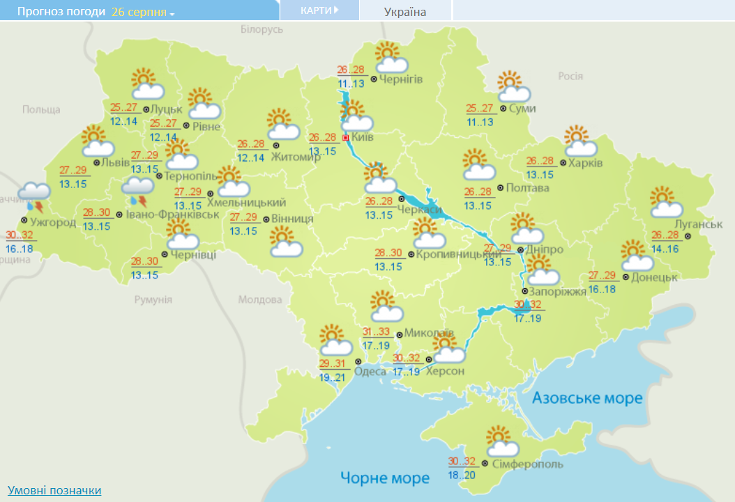 Циклон "заденет" Украину: синоптики рассказали о грозах 26 августа