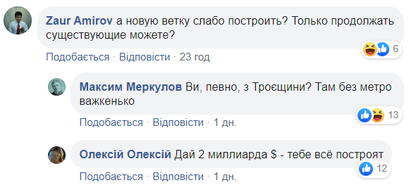 Нове метро в Києві: з'явилися фото першого тунелю