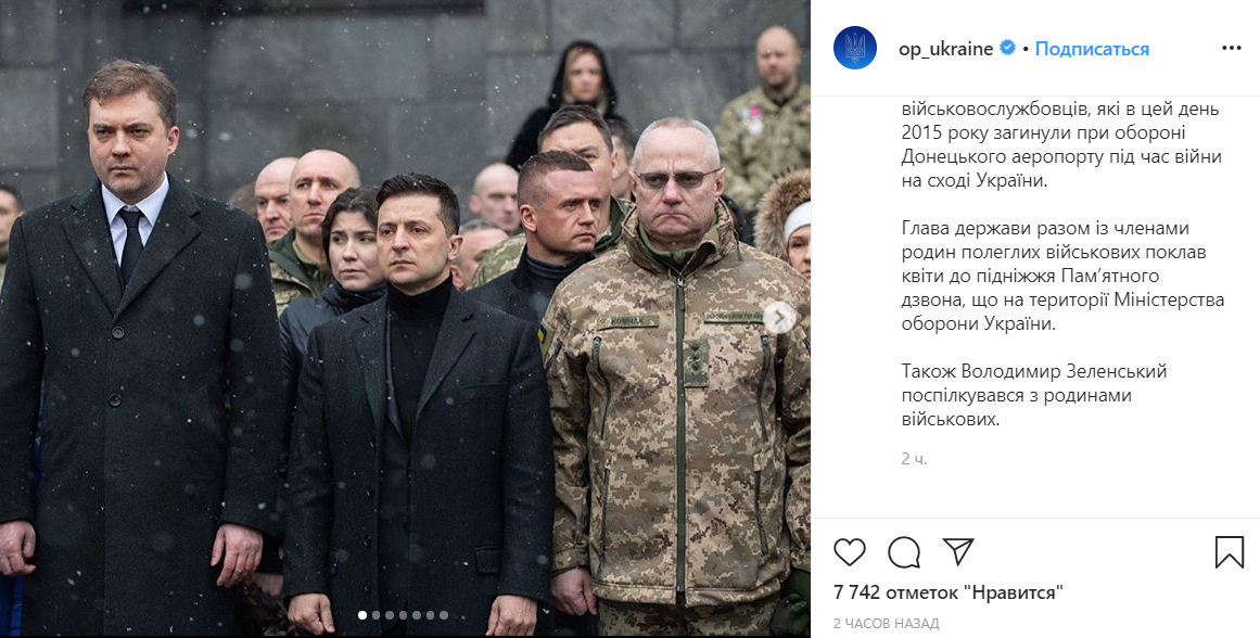 Без коментарів: Instagram Офісу Зеленського перестав "слухати" українців