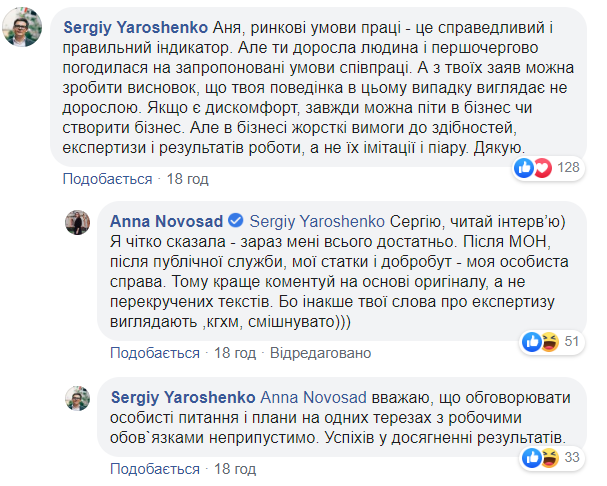 Новосад незадоволена своєю зарплатою: скандал отримав продовження